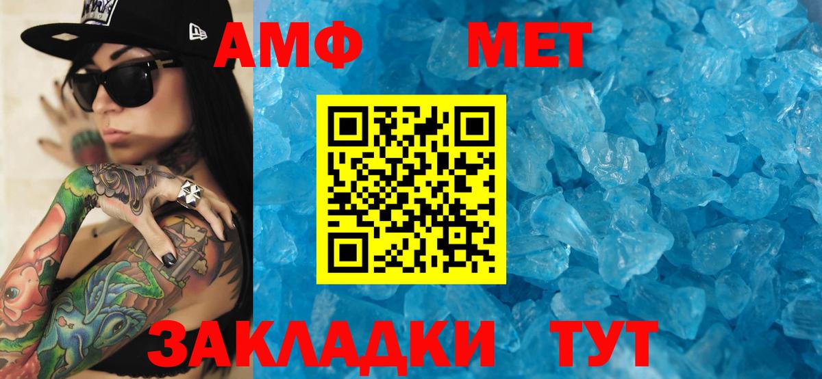 Amphetamine  АМФ Premium  Вход с VPN  Янаул 