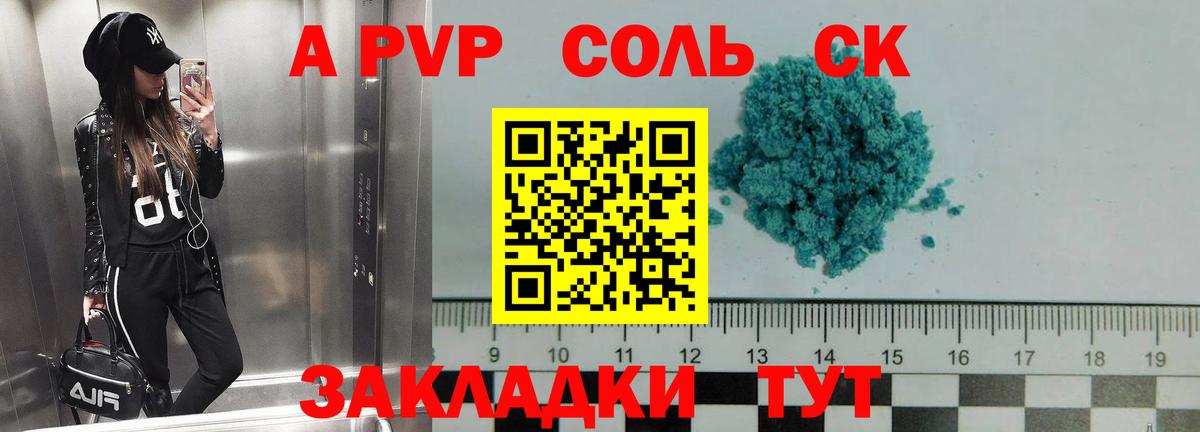 Янаул  A PVP VHQ  Вход с VPN  Alfa_PVP СК  Alpha PVP СК 