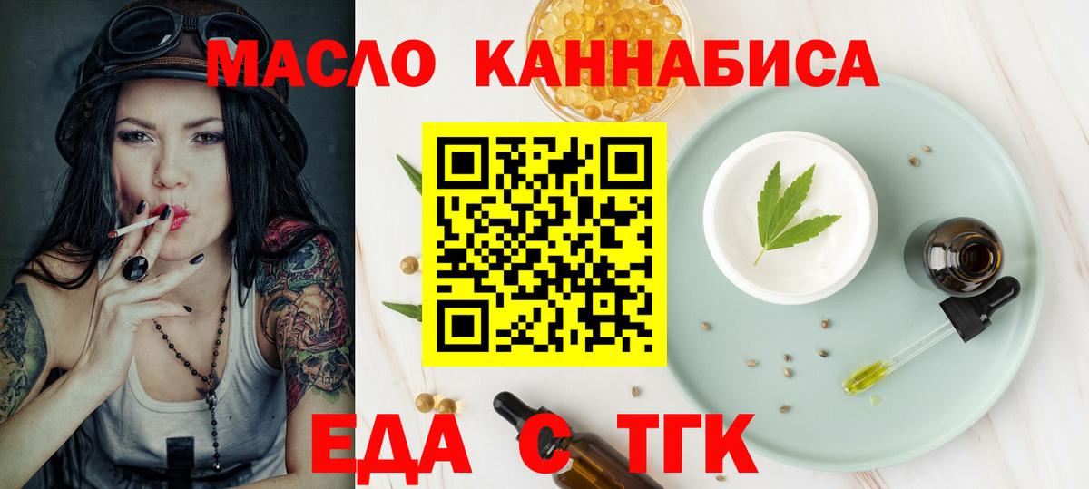 Canna-Cookies конопля  Вход с VPN  Янаул 
