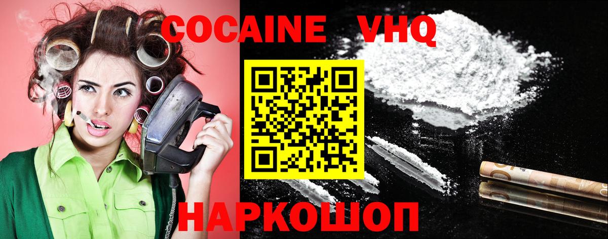 КОКАИН Колумбийский Янаул