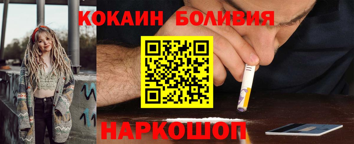купить наркотик  COCAIN Эквадор  Вход с VPN  COCAIN  Кокаин FishScale  Янаул 