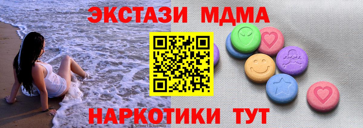 Ecstasy MDMA Янаул