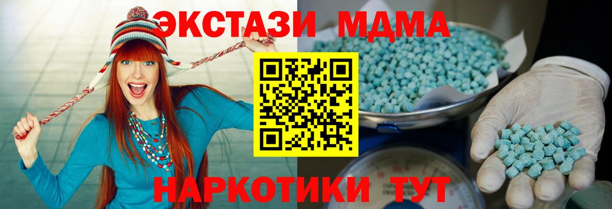 Ecstasy 300 mg  Вход с VPN  Экстази таблы  Янаул 