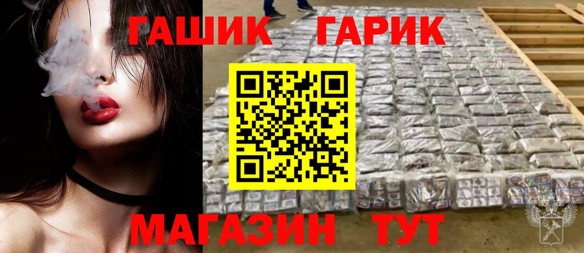 ГАШИШ гарик  ГАШ 40% ТГК  Янаул  ГАШИШ  дарнет шоп  Вход с VPN 