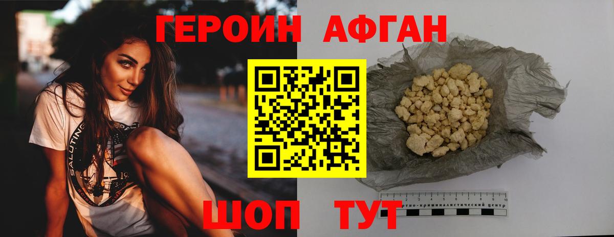 Героин VHQ  Вход с VPN  Янаул 