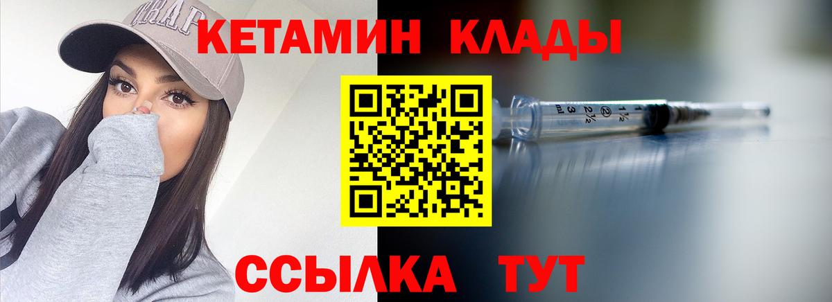 Кетамин VHQ  КЕТАМИН VHQ  Вход с VPN  Янаул 
