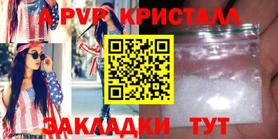 ALPHA PVP Ливны