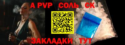 сатива Ликино-Дулёво