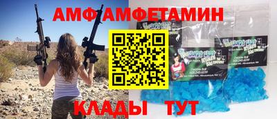 ALPHA PVP Ливны