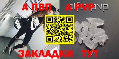 ALPHA PVP Ливны