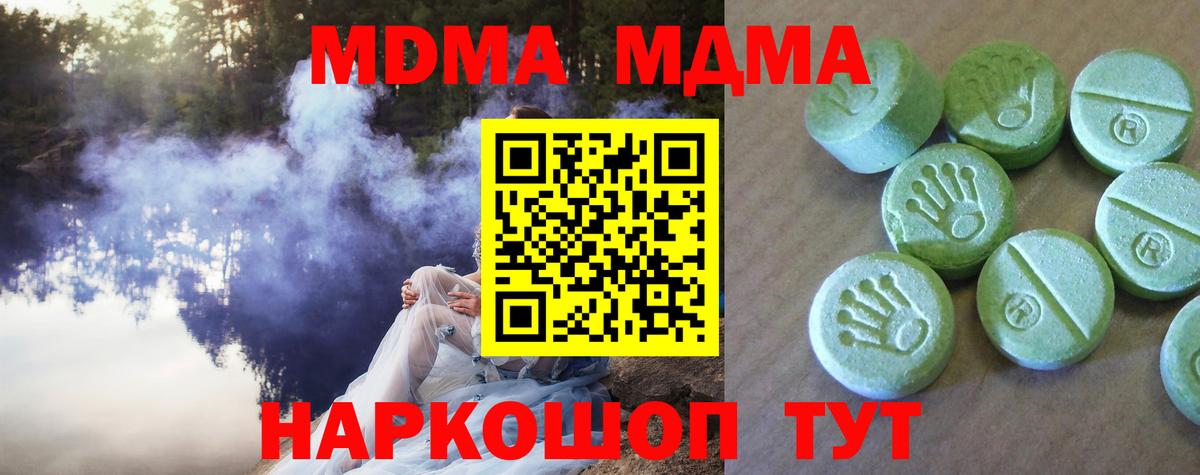 MDMA crystal Янаул