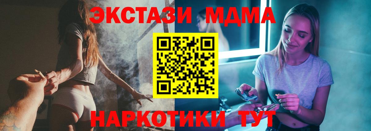 МДМА кристаллы  МДМА молли  Вход с VPN  Янаул 