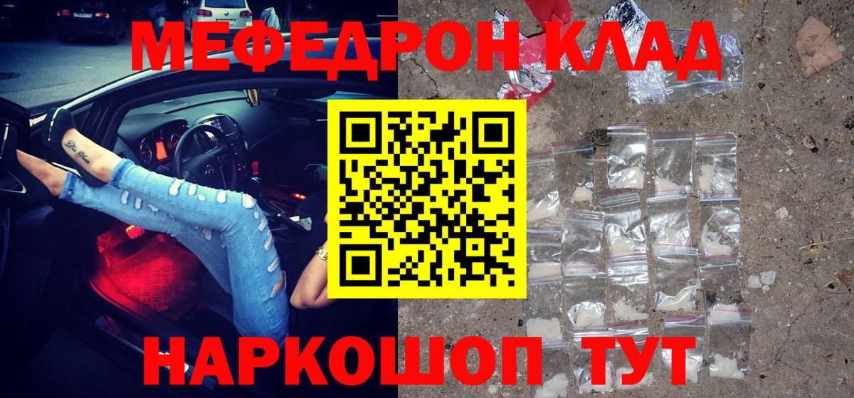 Янаул  Меф 4 MMC  закладка  МЯУ-МЯУ  Вход с VPN  Меф 4 MMC  МЯУ-МЯУ 