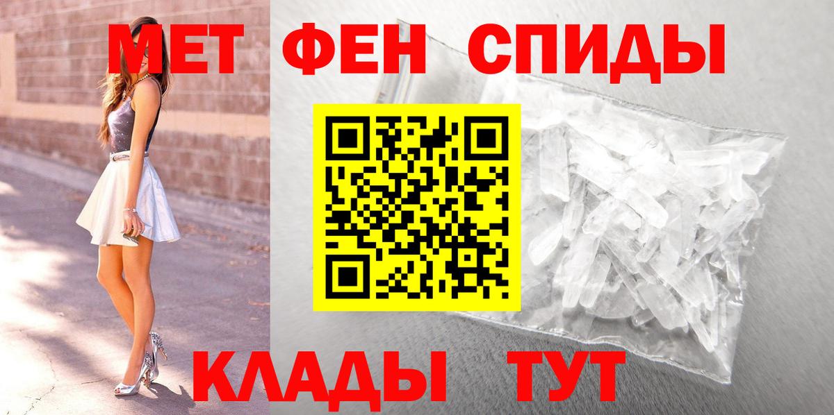 МЕТАМФЕТАМИН мет  Вход с VPN  Янаул 