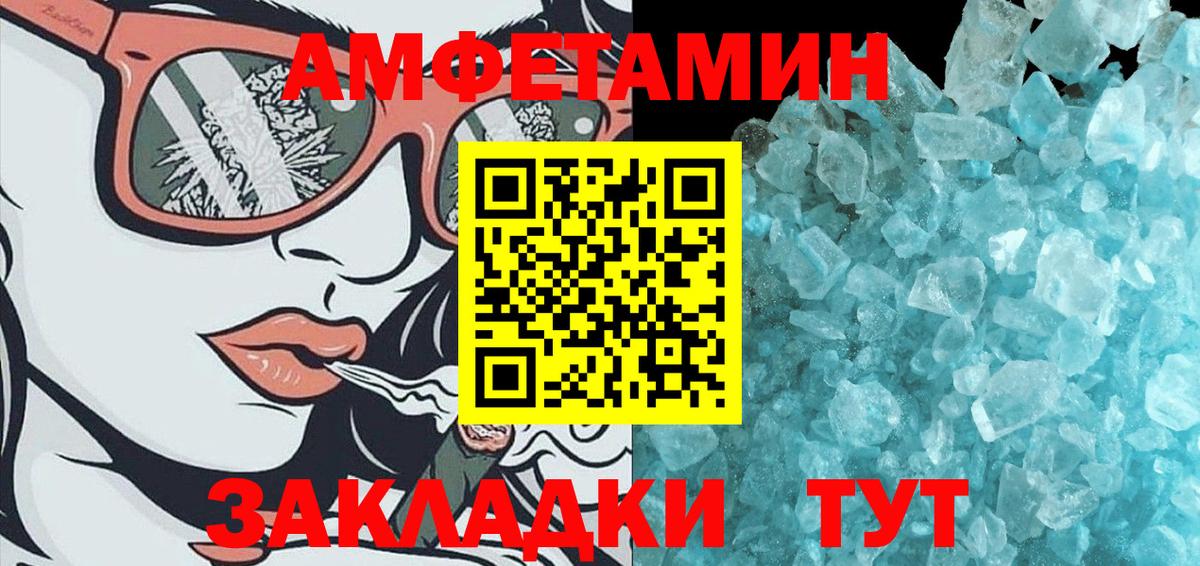 Первитин мет Янаул