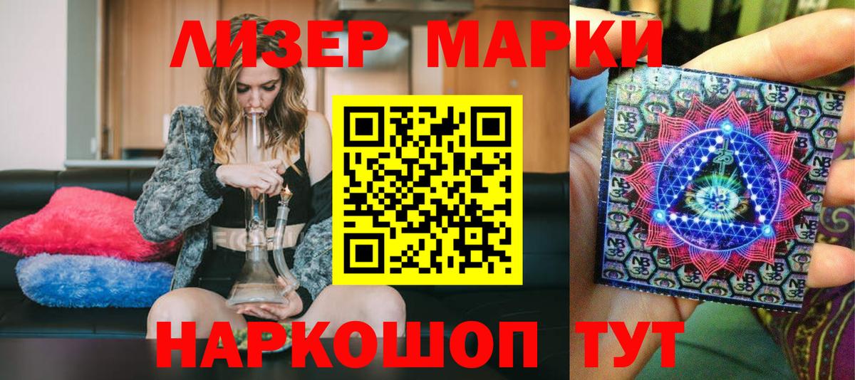 Марки NBOMe 1500мкг Янаул
