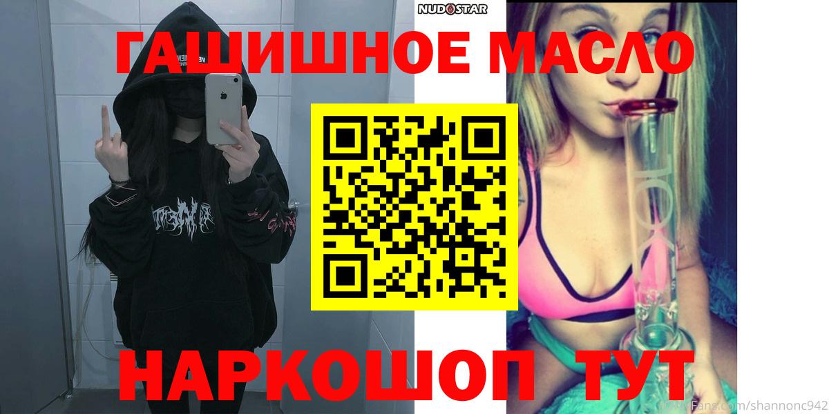 ТГК вейп Янаул