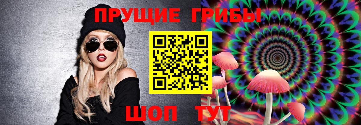 Галлюциногенные грибы мицелий Янаул