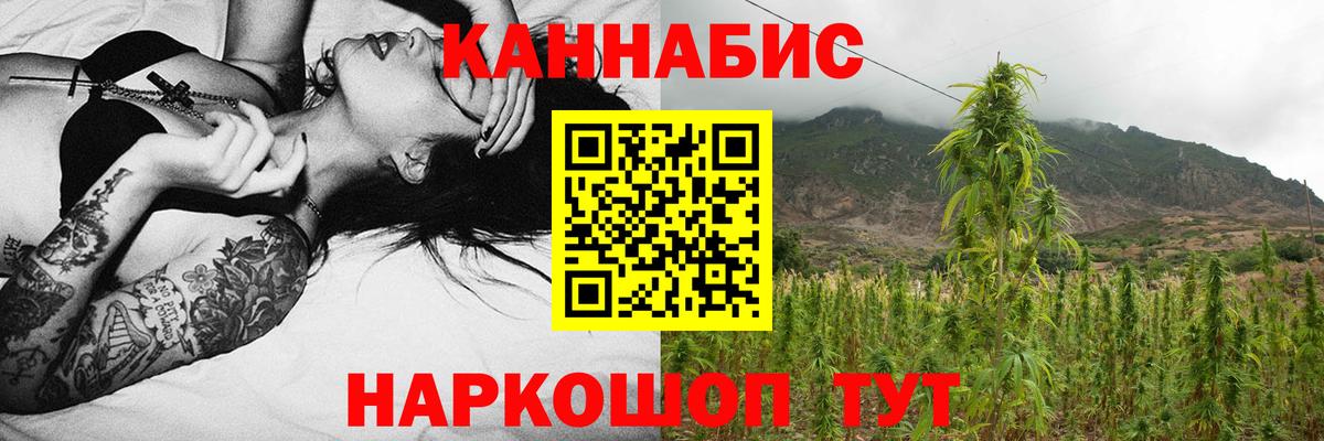 Марихуана сатива Янаул
